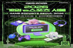GES2026 (게임 e스포츠 서울)