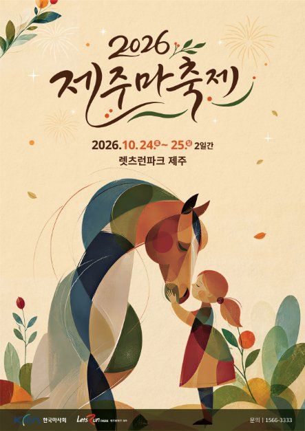 Festival image 8