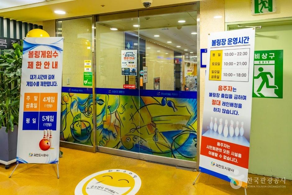 과천시민회관