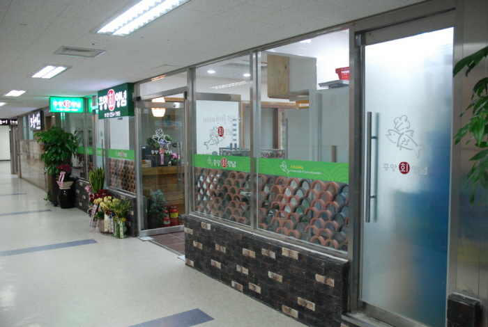中央餐厅