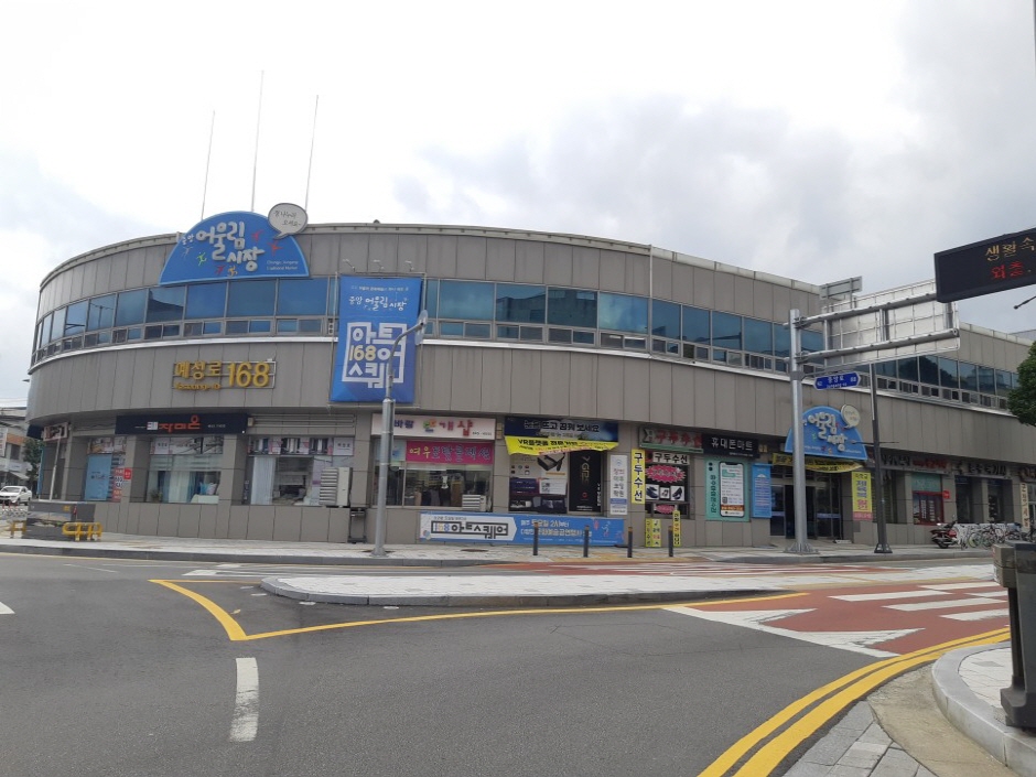 中央和谐市场