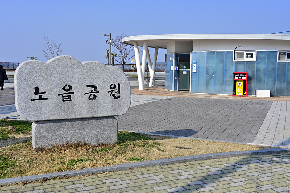 Noeul Park