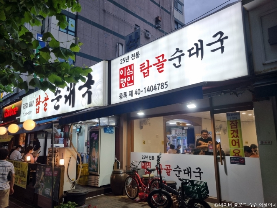 Tapgol Sundaeguk
