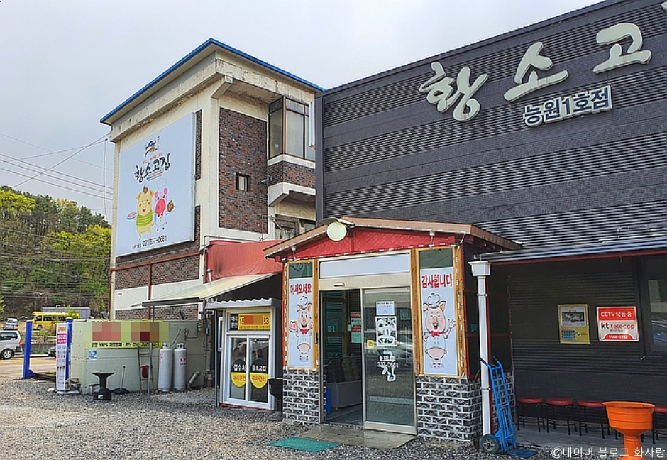 ファンソ頑固 1号店