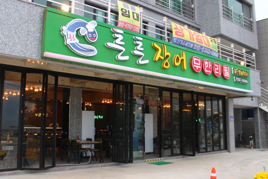 Tteunttteun Jangeo Unlimited Refill