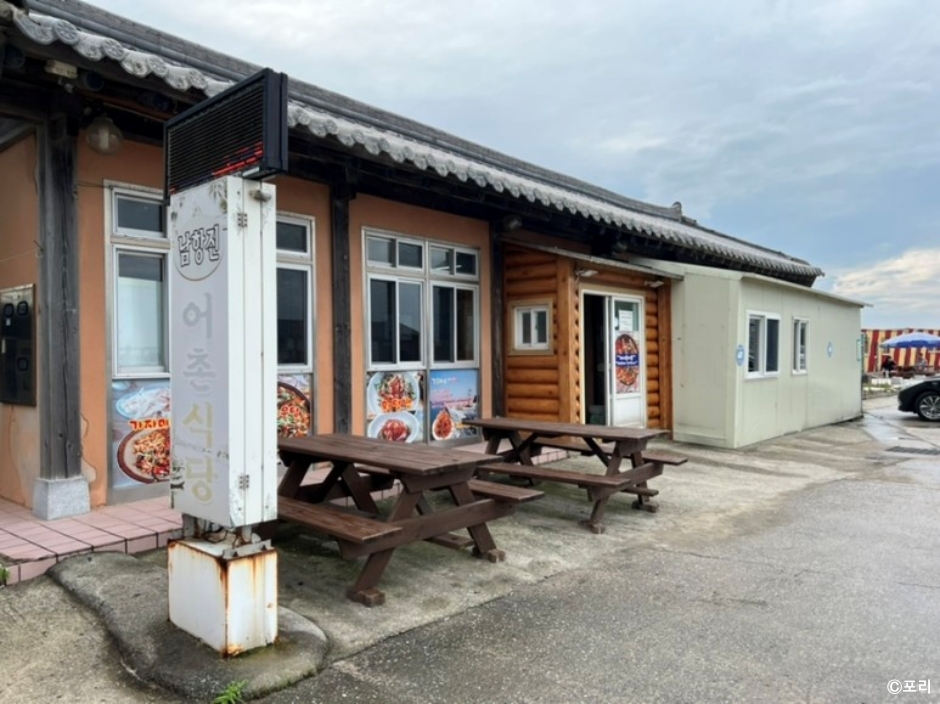 Namhangjin Fishing Village Restaurant