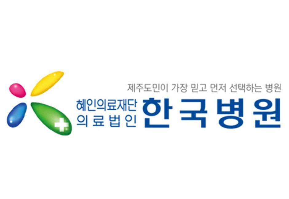 144_로고_의료법인 혜인의료재단(재등록)