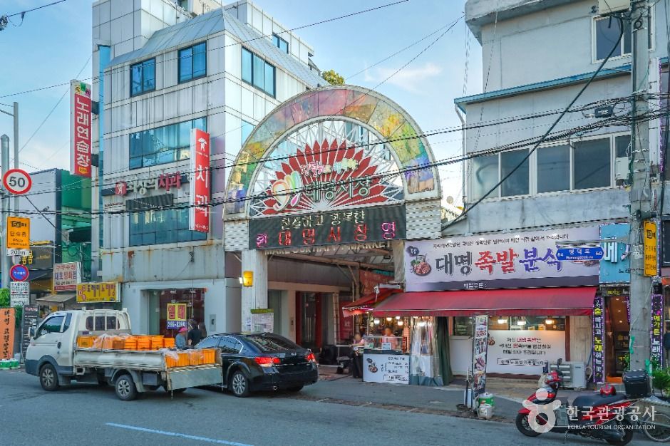 Daemyeong Market