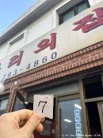 나리의 집 여행 추천 - 메고지고
