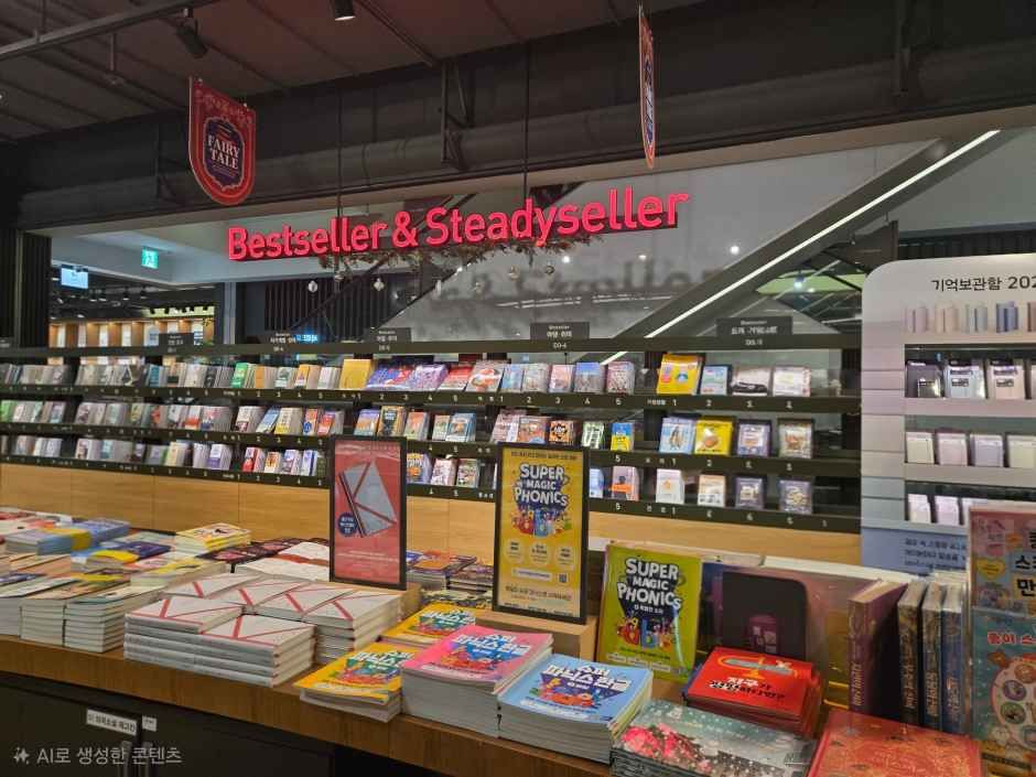 교보문고 현대백화점 판교점