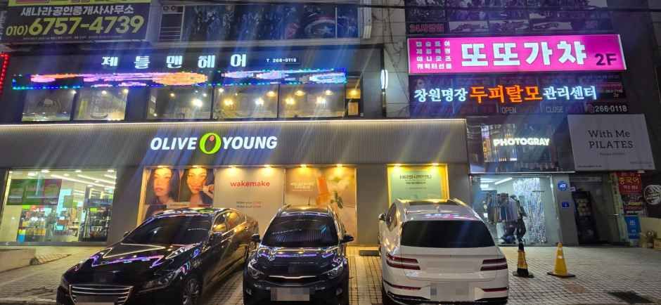 올리브영 창원상남점