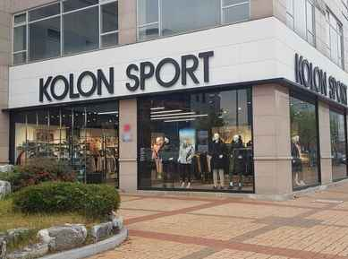 Kolon Sport Mokpo Hadang Branch [Tax Refund Shop](코오롱스포츠 목포하당점)