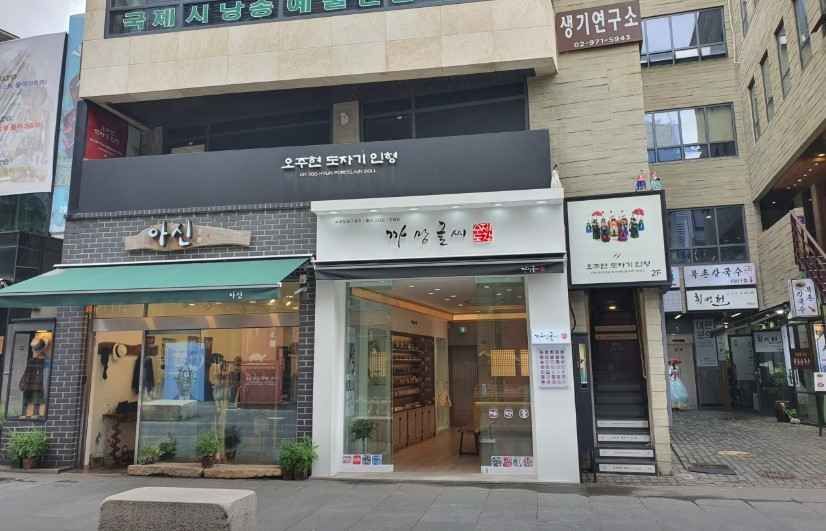 Kkamangeulc[Tax Refund Shop](까망글씨)