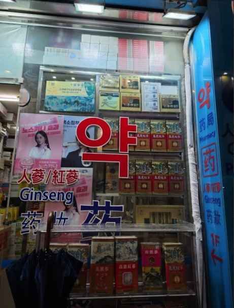 Pureun Pharmacy[Tax Refund Shop](푸른약국)