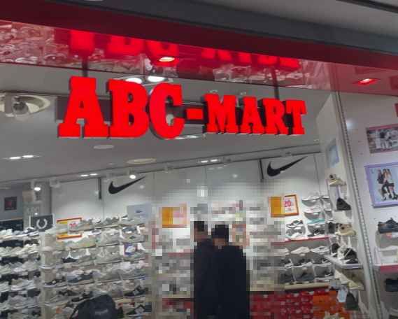 ABC-MART SE NC Department Store Gangseo Branch [Tax Refund Shop](ABC마트 SE NC백화점 강서점)