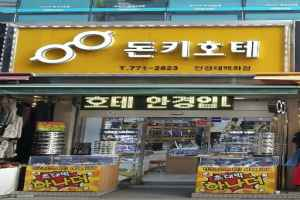 돈키호테안경