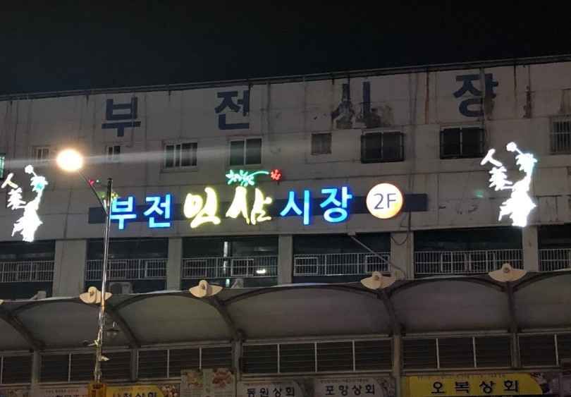 고려인삼