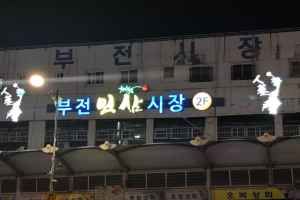 고려인삼