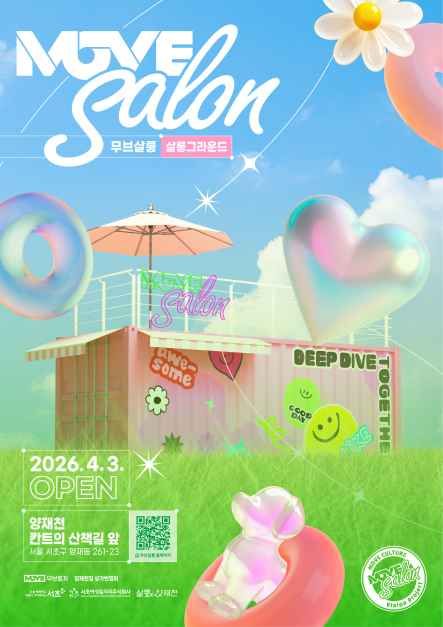 Move Salon: Salon Ground