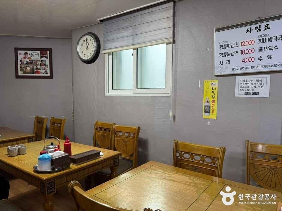 단양면옥