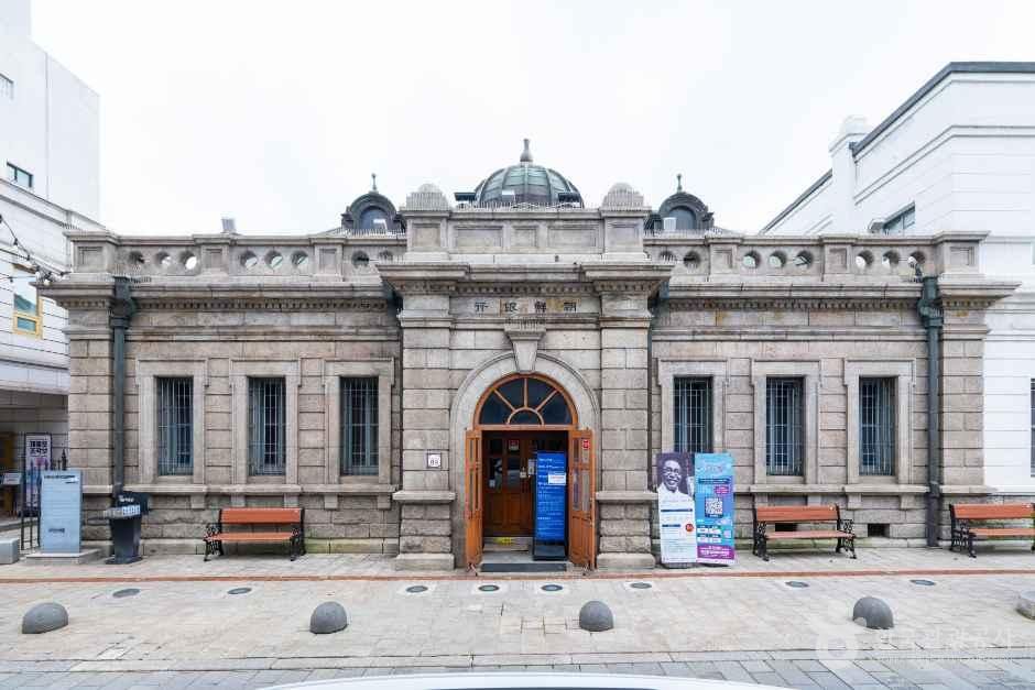 인천개항박물관