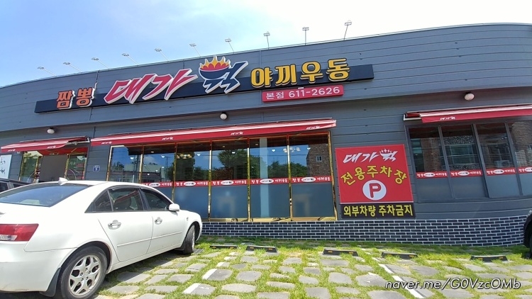 大家炒锅本店