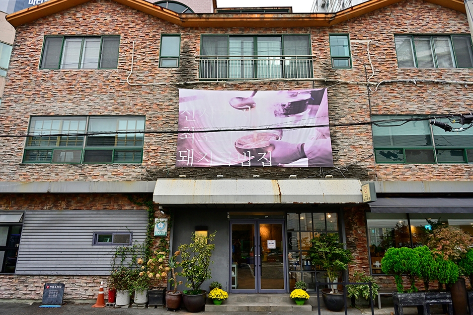 梁山汤饭