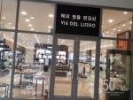 아르마디오 롯데이천