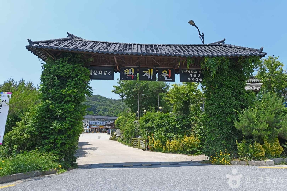 百济园(扶余)