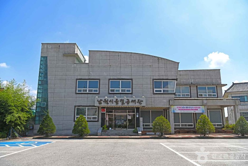 南原市漆工芸館