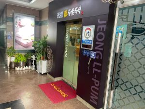 정일품두손두부 사진 7