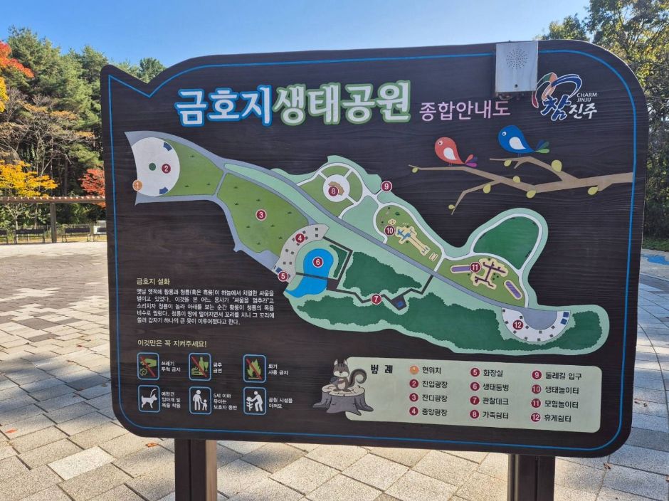 Geumho Pond