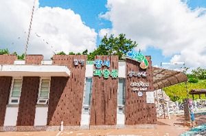 함평양서파충류생태공원