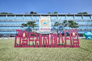 2025 리얼 트레저 페스티벌 2