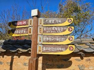 [익산 둘레길] 함라산길 사진 5