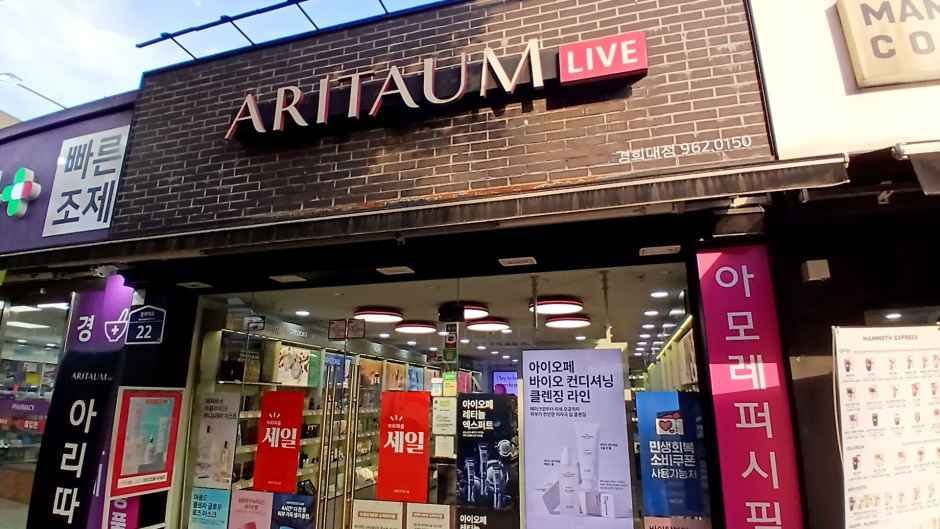 [事後免税店] ARITAUM（アリタウム）・キョンヒデ（慶熙大）店