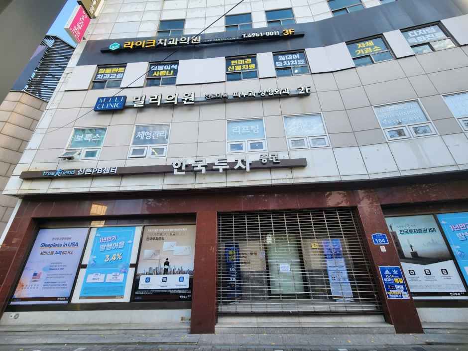 Mili Clinic Sinchon [Tax Refund Shop](밀리의원 신촌)
