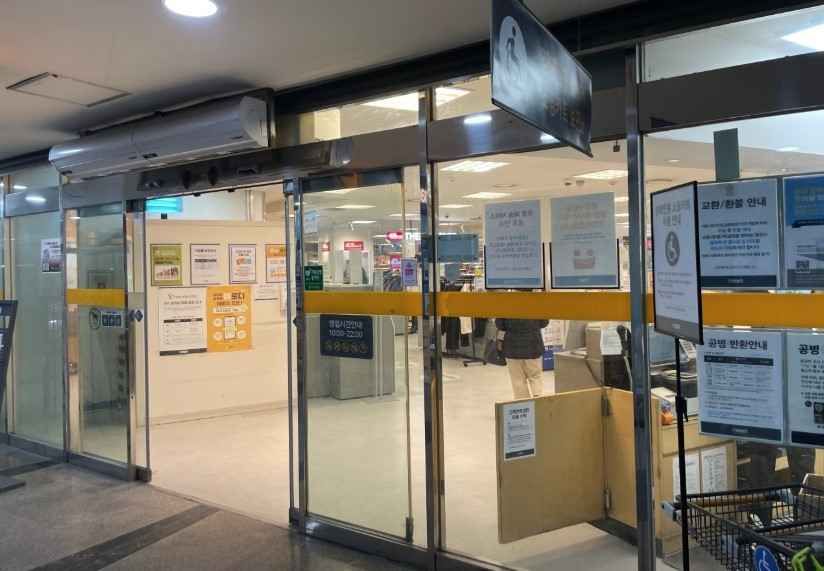 E-Mart Suseo Branch[Tax Refund Shop](이마트 수서점)