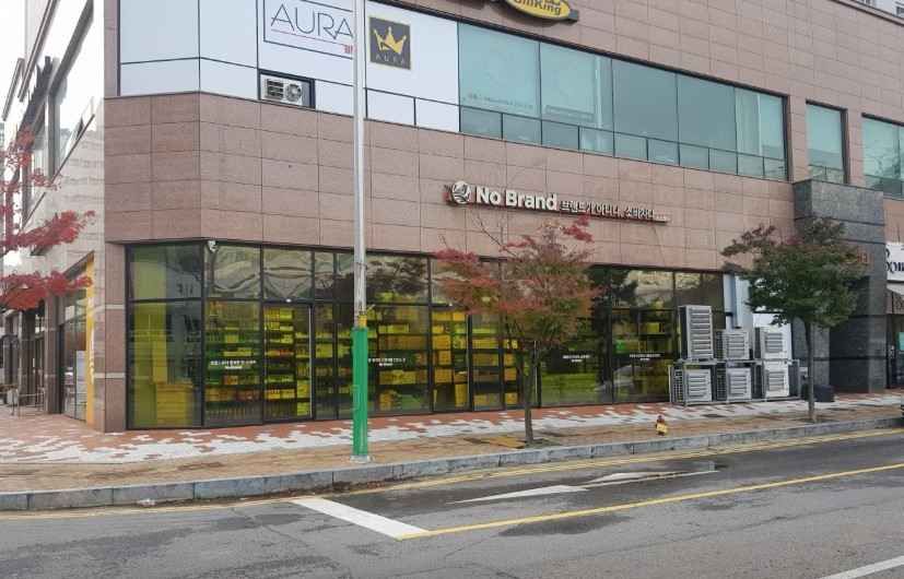 NoBrand Incheon Nonhyeon Station Branch[Tax Refund Shop](노브랜드 인천논현역점)