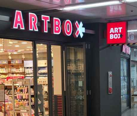 ARTBOX Jakjeon Station Branch [Tax Refund Shop](아트박스 작전역사점)