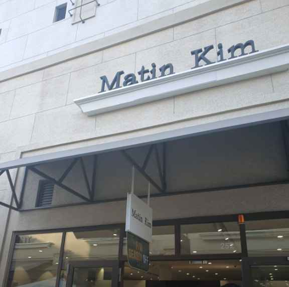 [事後免税店] Matin Kim（マーティンキム）・新世界サイモンプレミアムアウトレットプサン（釜山）店(마뗑킴 신세계사이먼프리미엄아울렛 부산점)