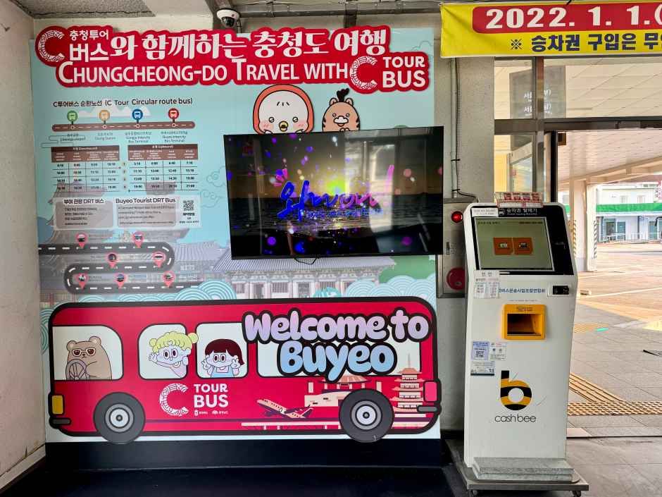 チケット売り場（券売機）とバス乗り場
