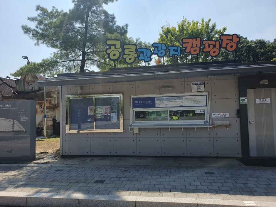 공릉관광지 캠핑장