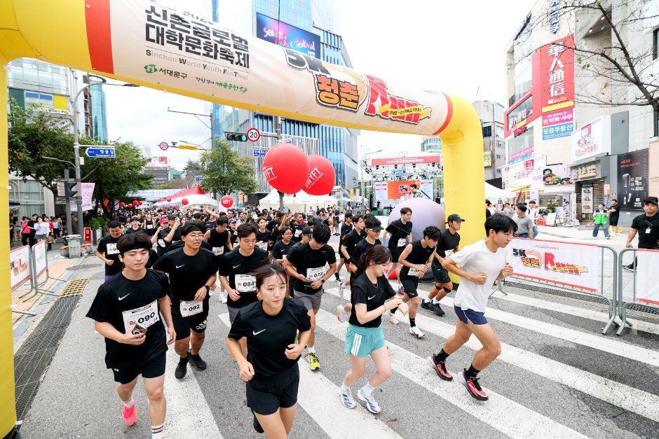 신촌글로벌대학문화축제
