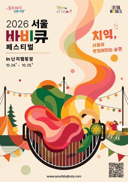 Seoul BBQ Festival