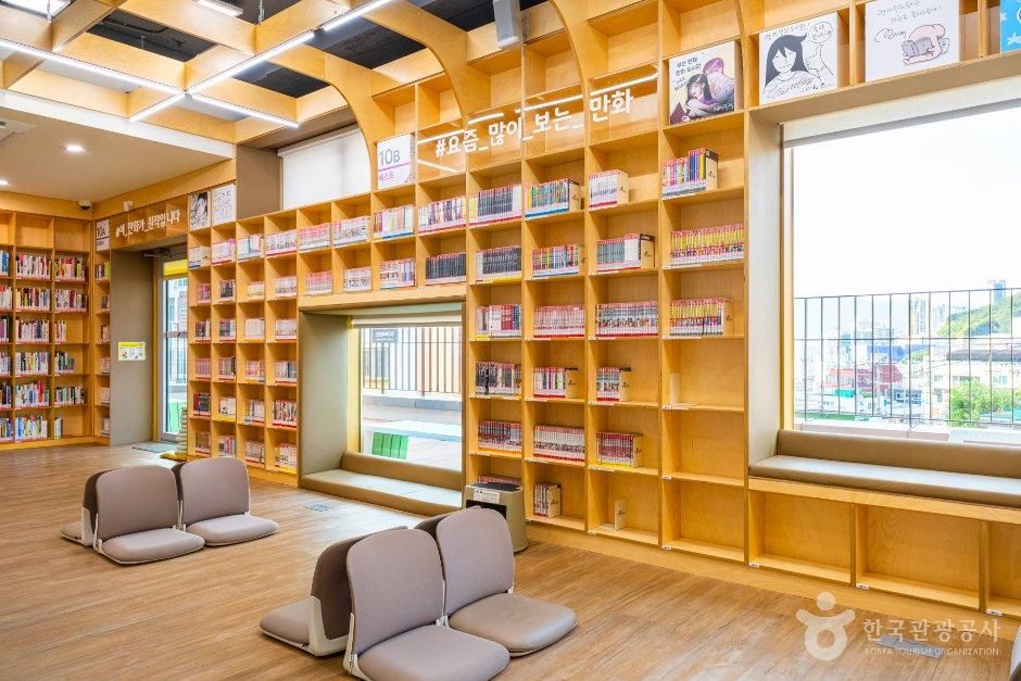 연제만화도서관
