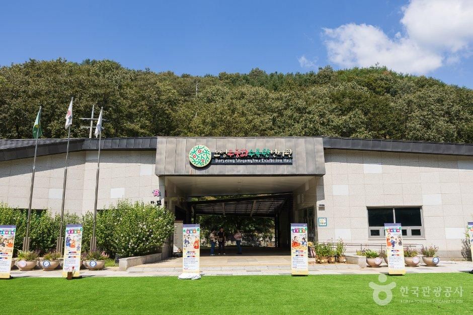 충남_보령_무궁화수목원_외부_5.jpg