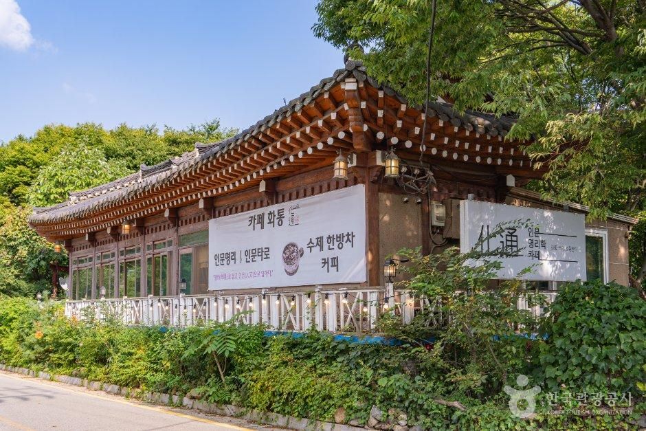 카페 화통