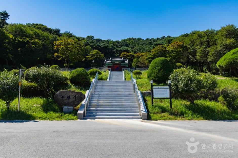 충령사