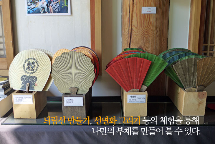 부채 문화관, 전주 부채의 전통과 예술적 우수성을 잇는다 : 썸픽 sumpic